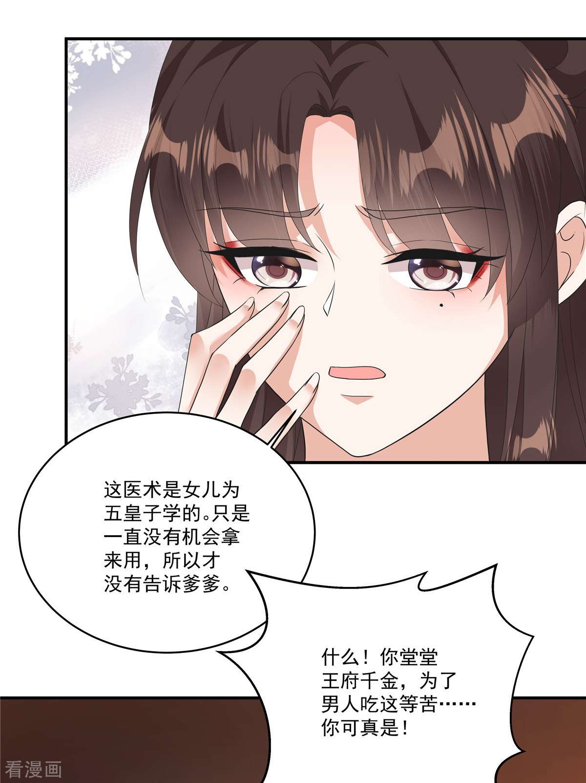 反派大腿我抱定了7话