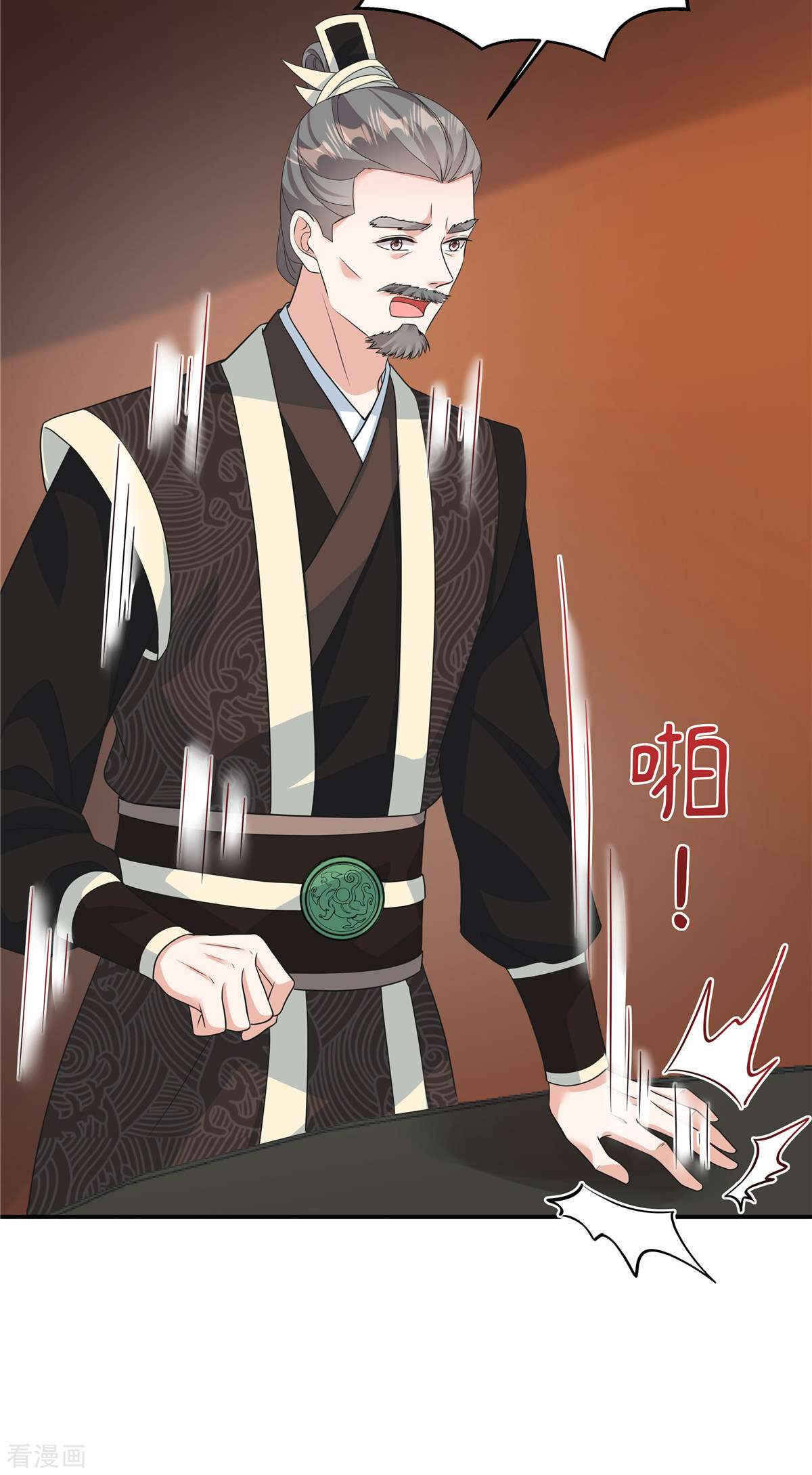 反派大腿我抱定了7话