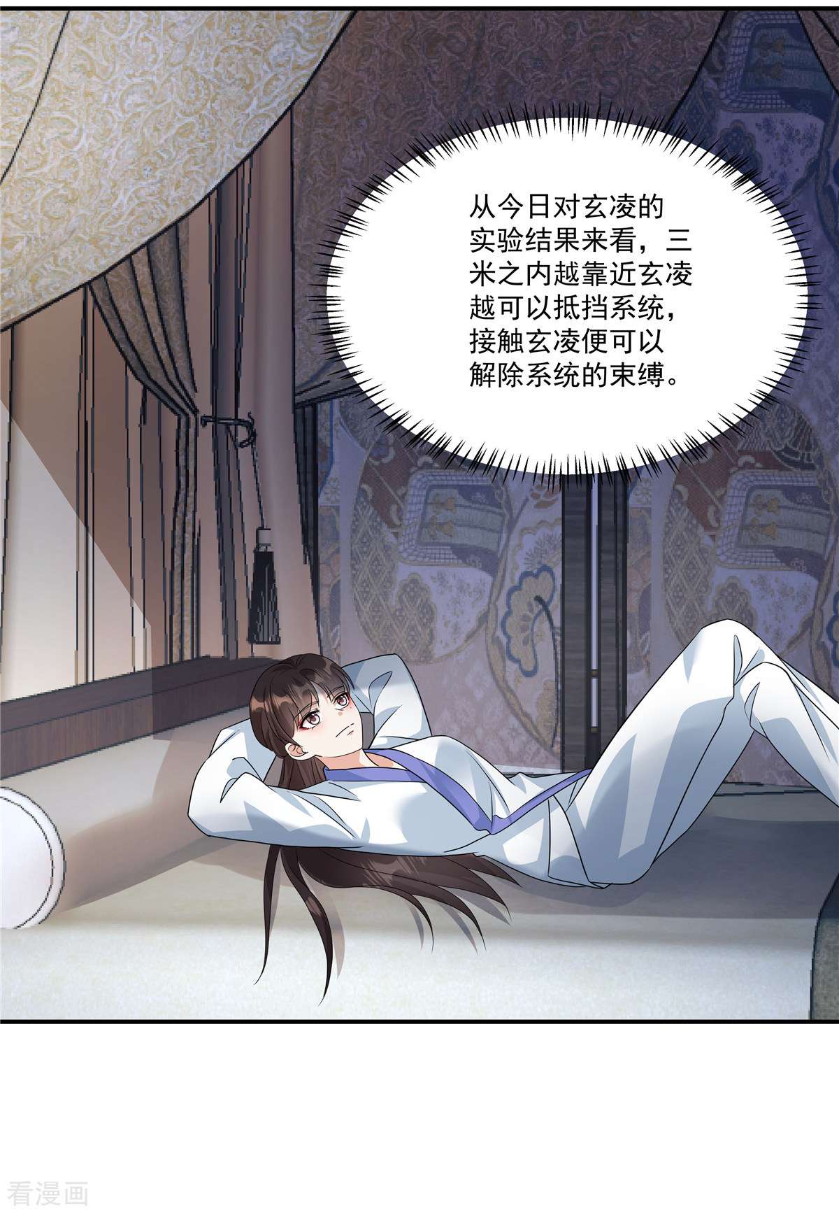 反派大腿我抱定了7话