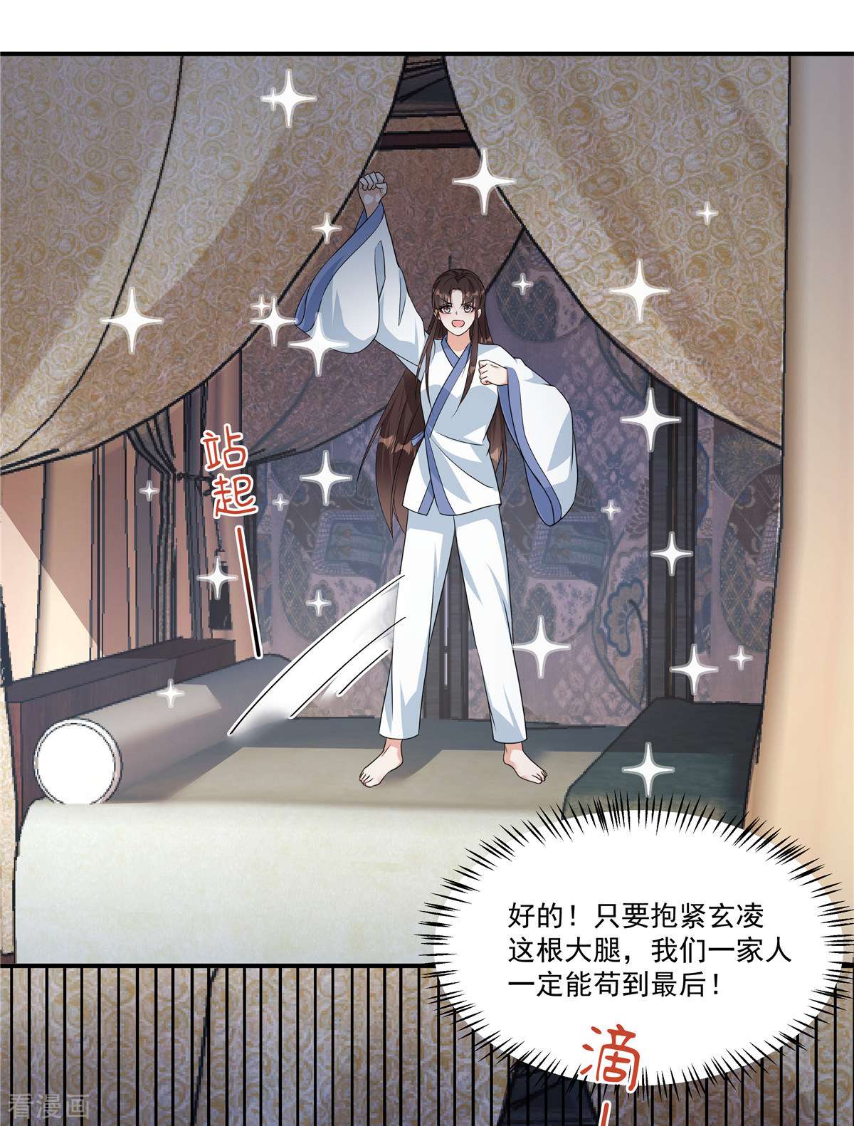 反派大腿我抱定了7话