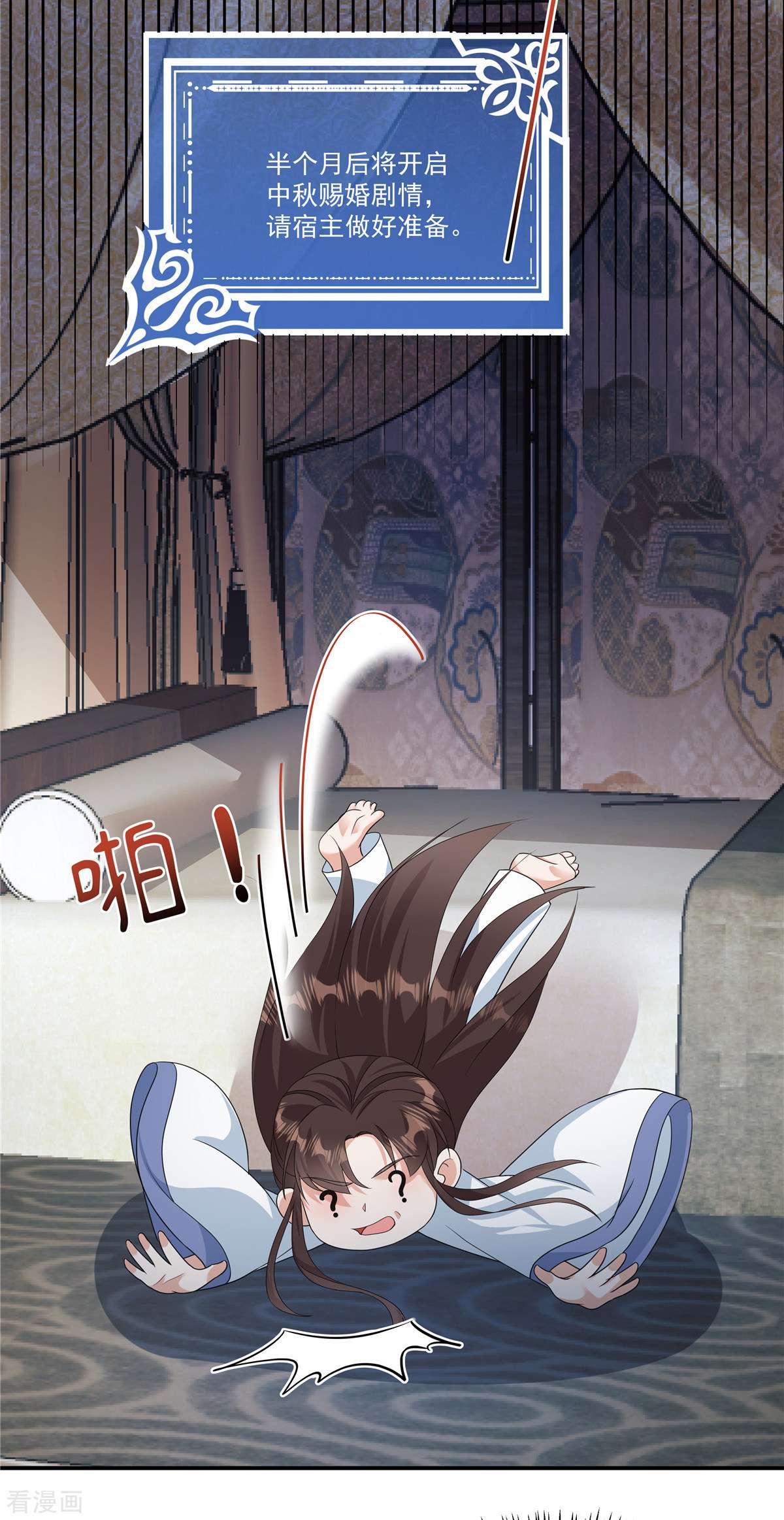 反派大腿我抱定了7话