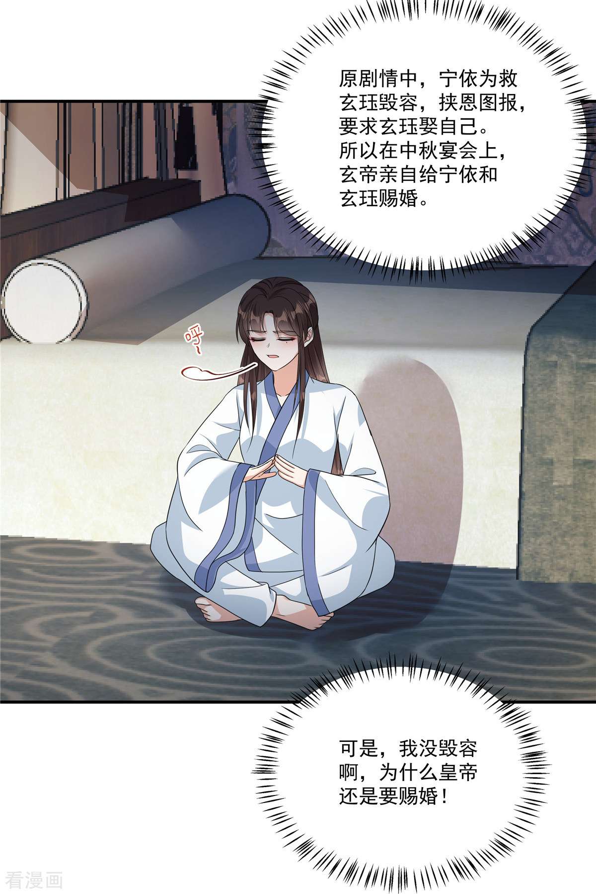 反派大腿我抱定了7话