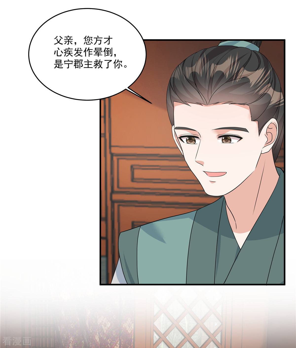 反派大腿我抱定了7话