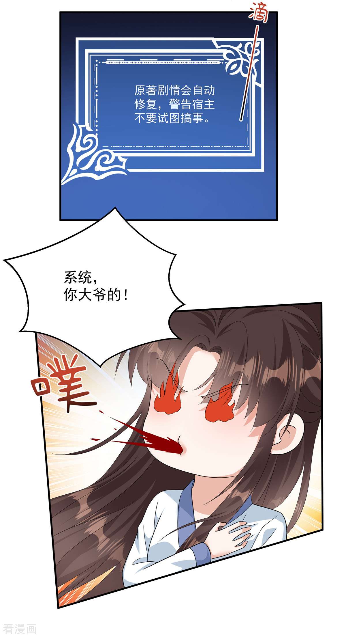 反派大腿我抱定了7话