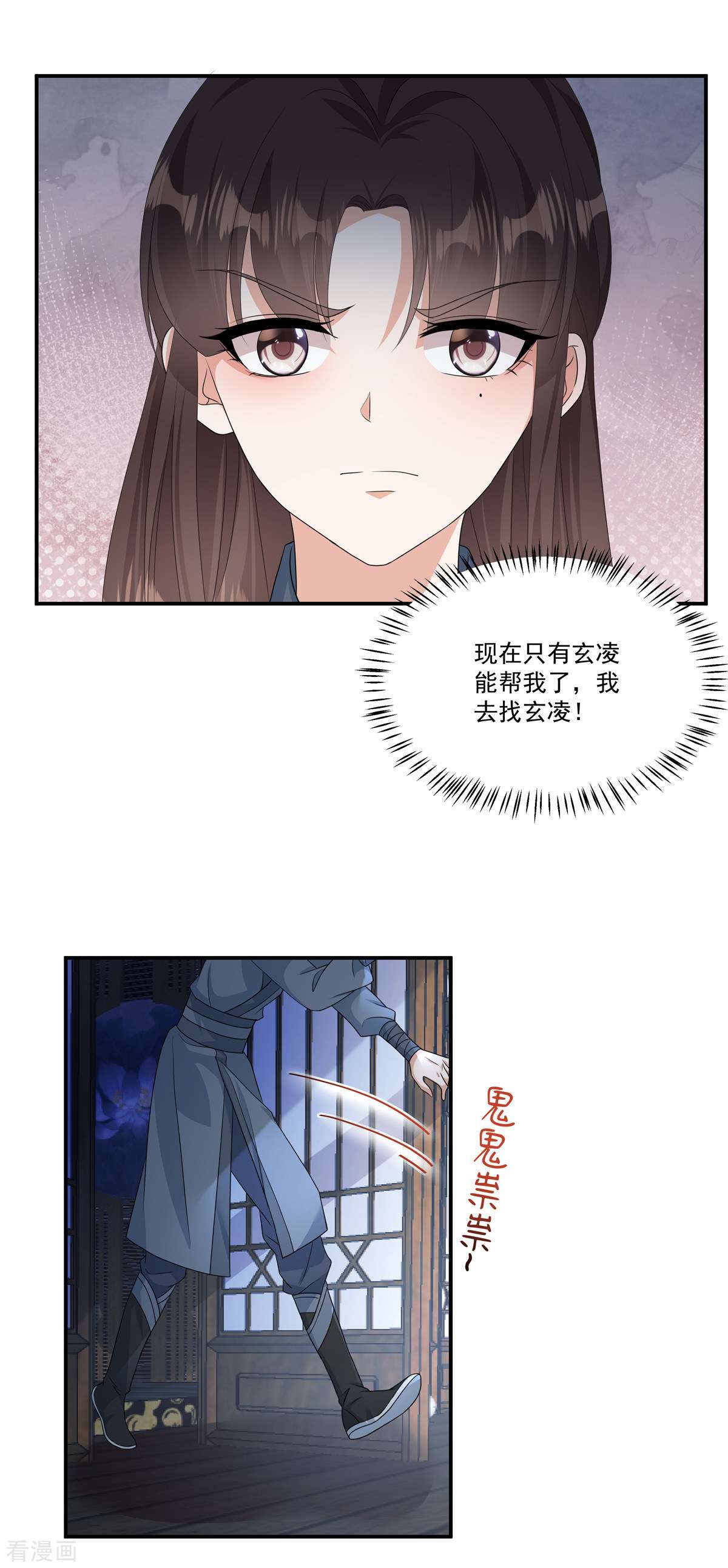 反派大腿我抱定了7话