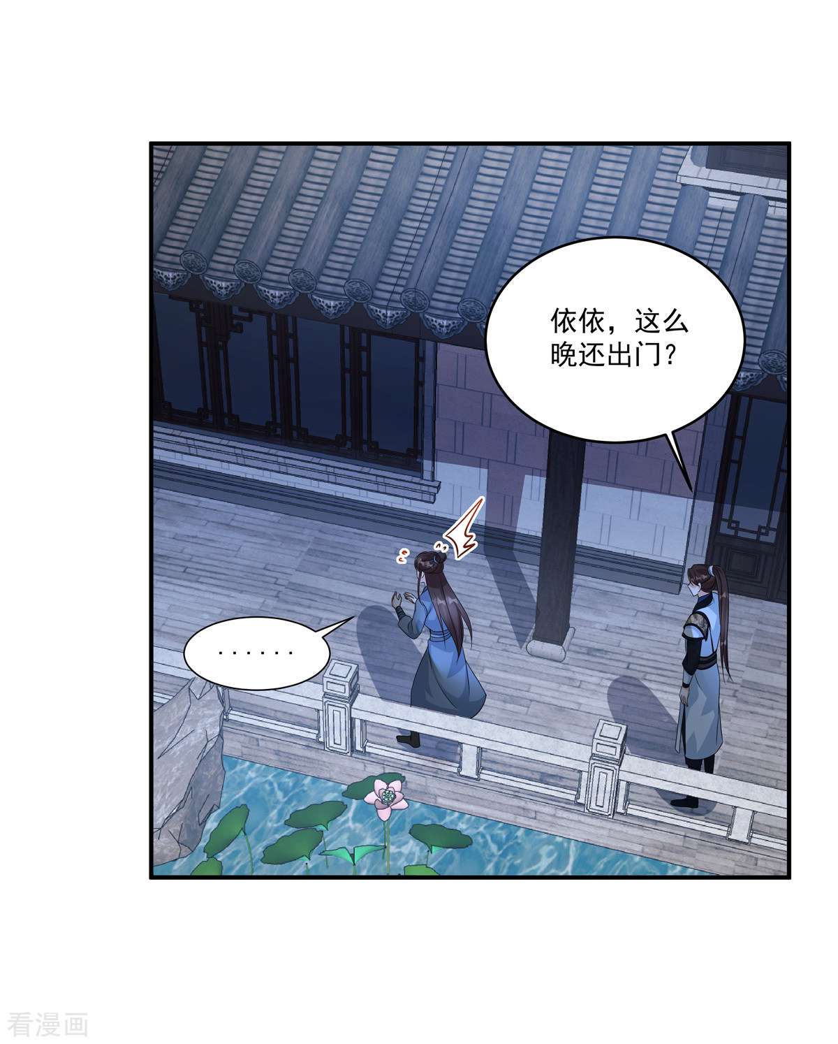 反派大腿我抱定了7话