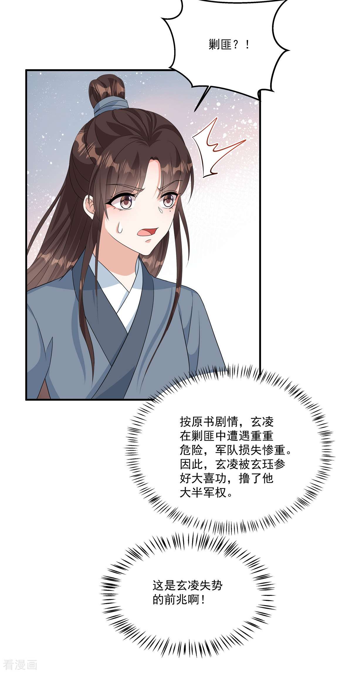 反派大腿我抱定了7话