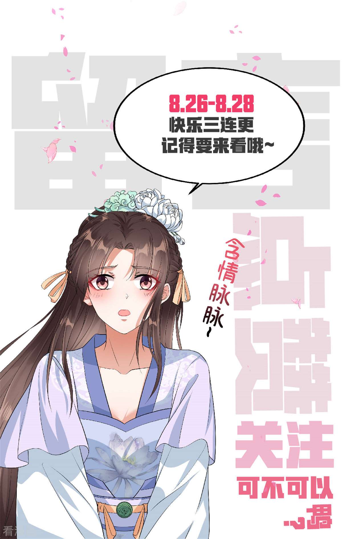 反派大腿我抱定了7话