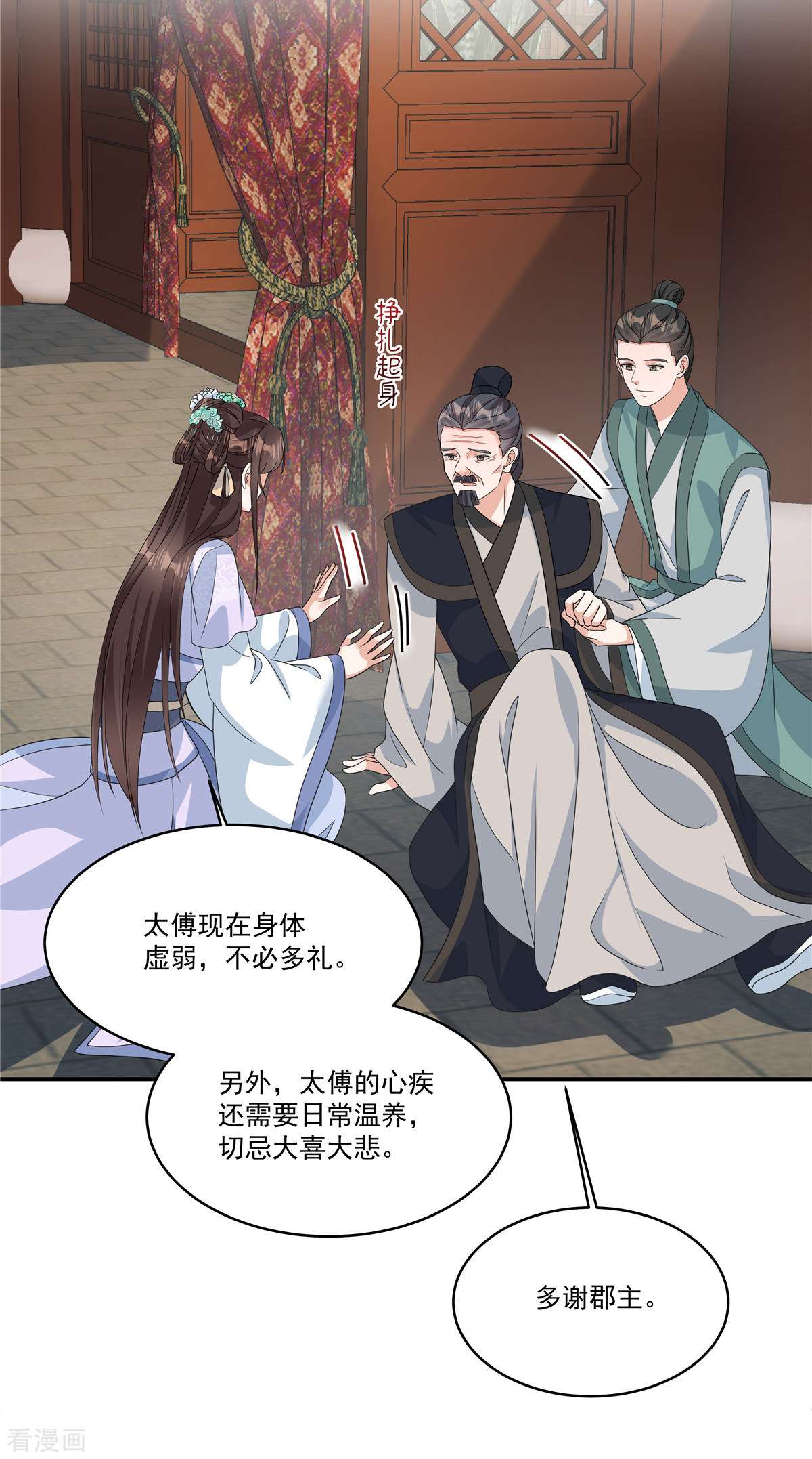 反派大腿我抱定了7话