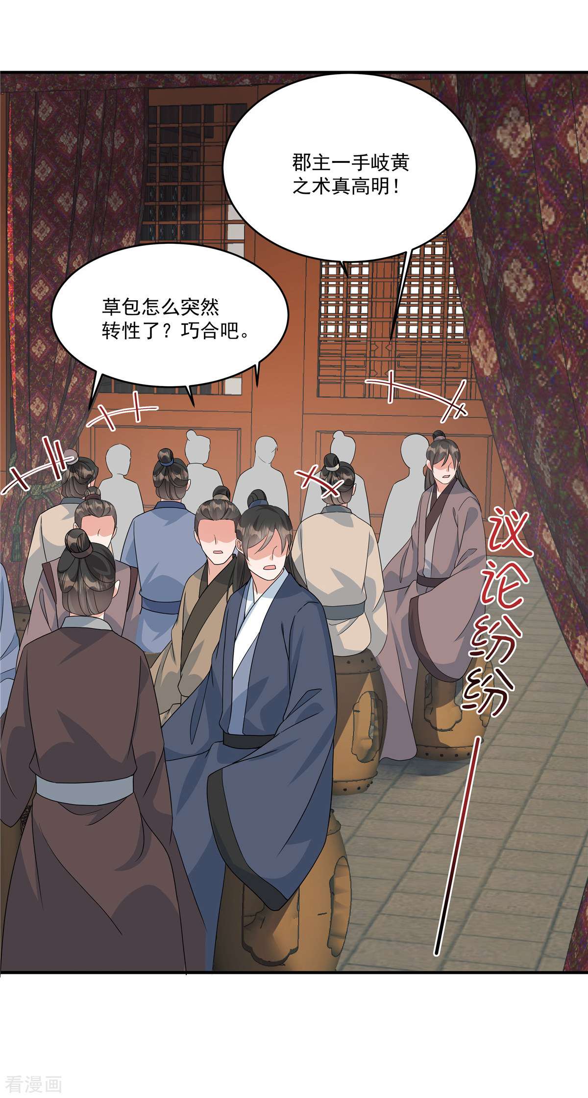 反派大腿我抱定了7话