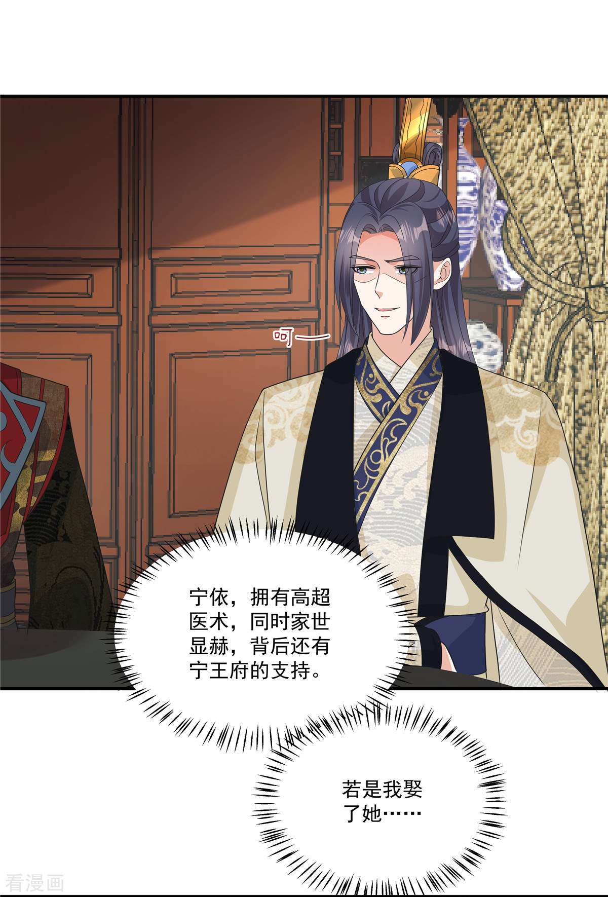 反派大腿我抱定了7话