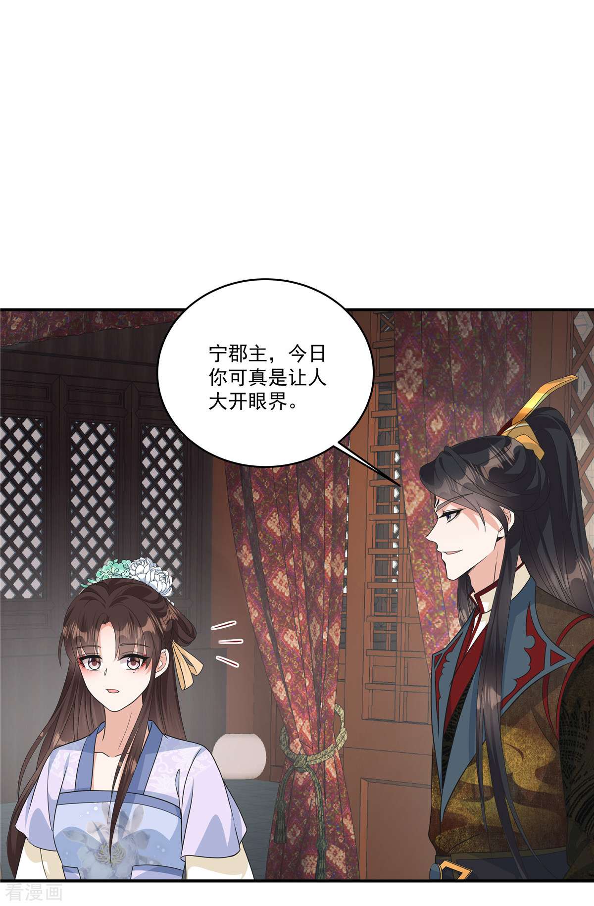 反派大腿我抱定了7话