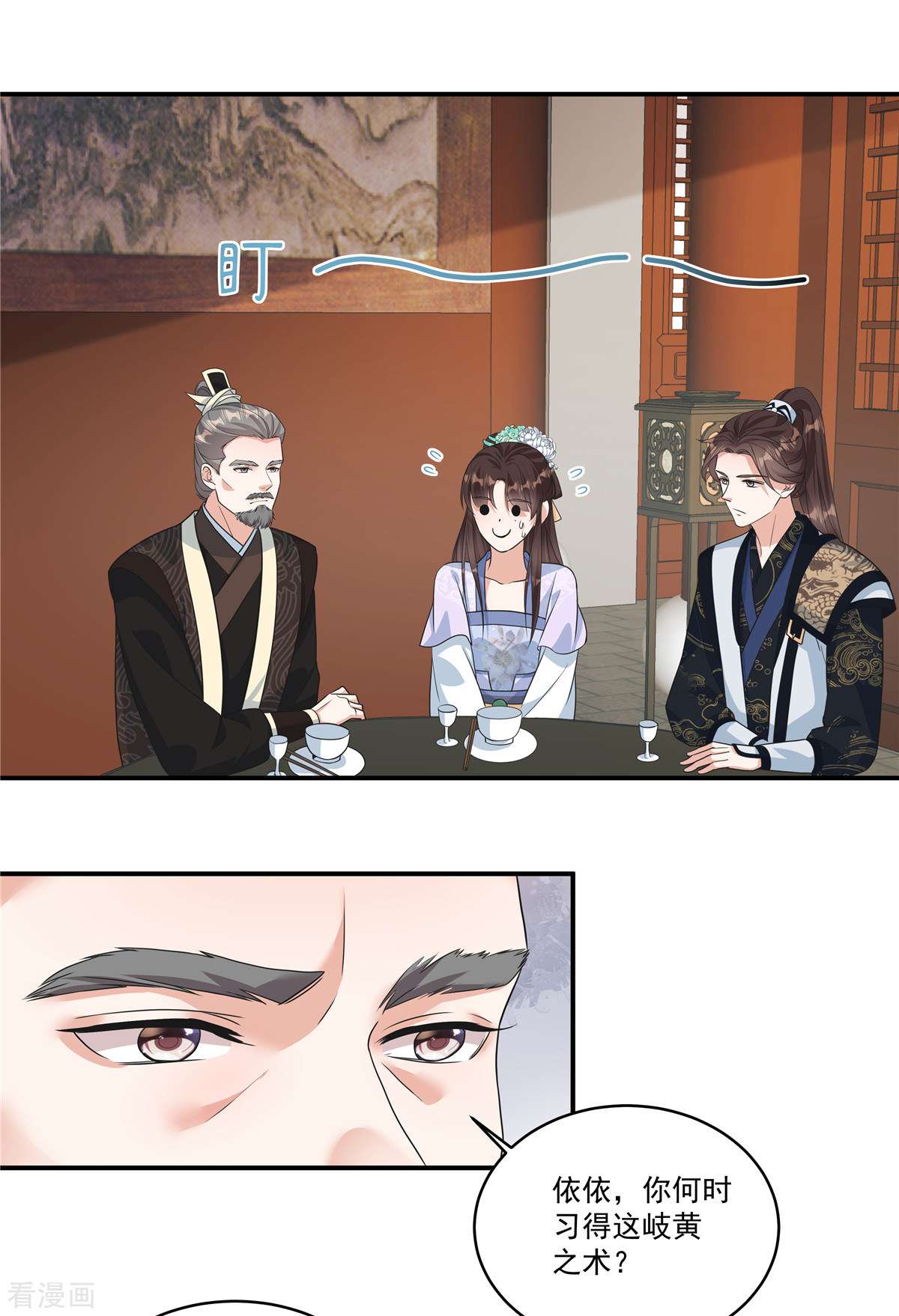 反派大腿我抱定了7话