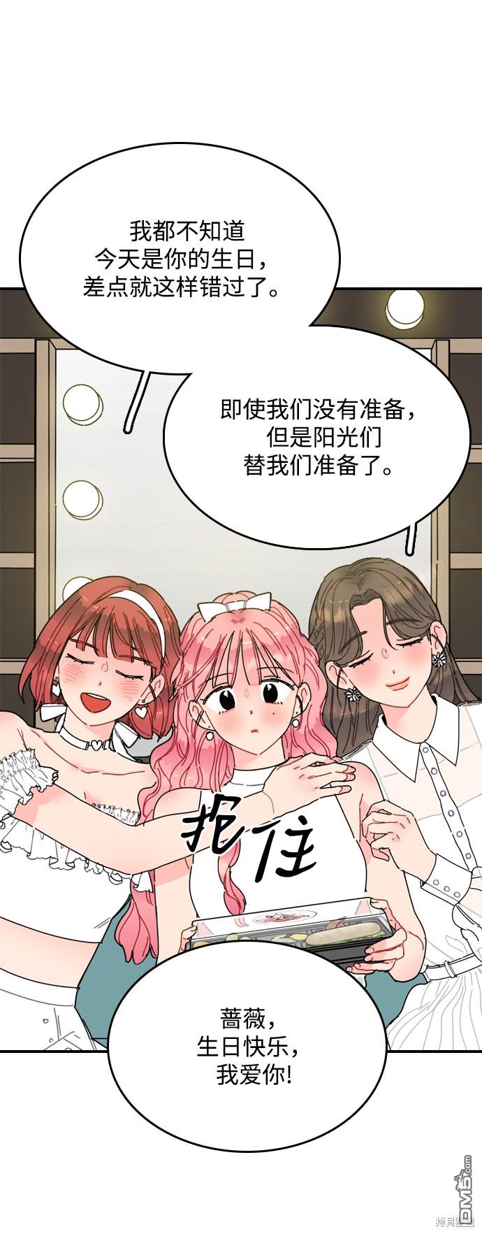 去X的蔷薇第1话