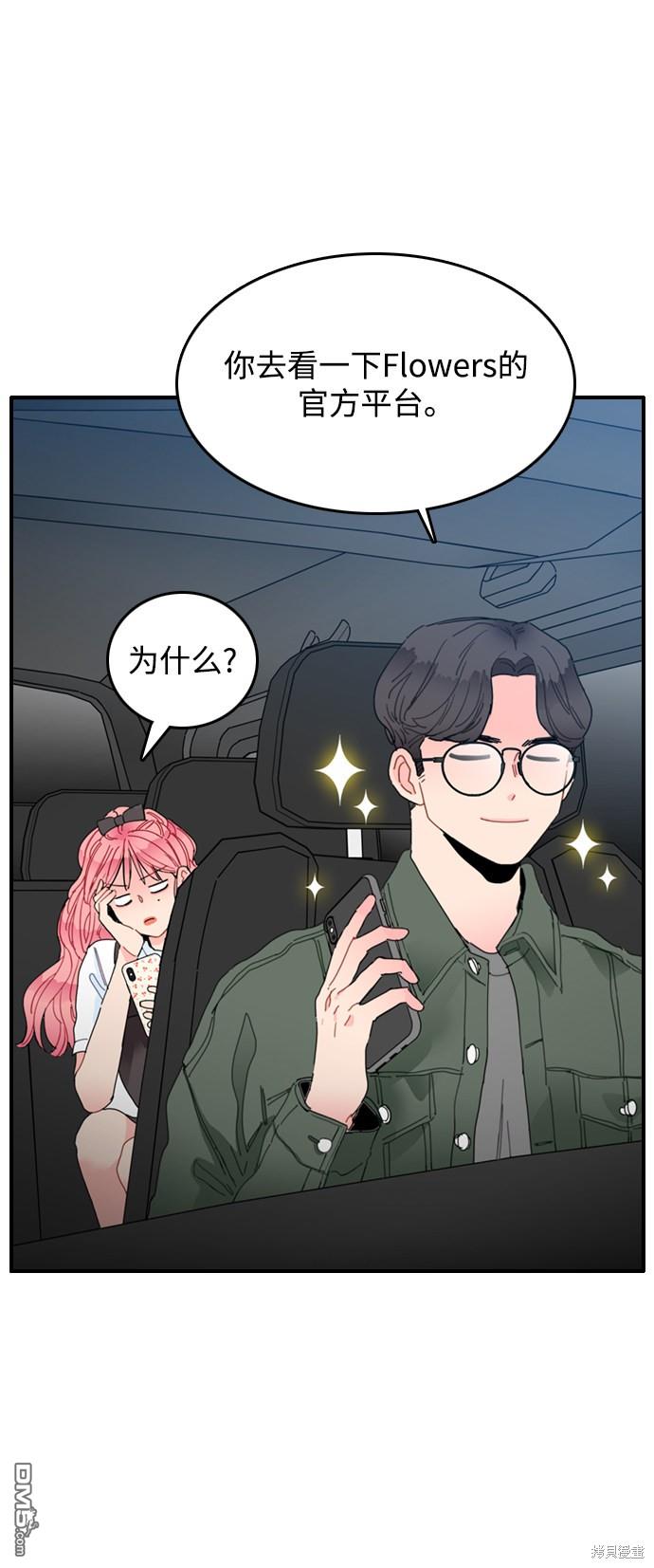 去X的蔷薇第1话