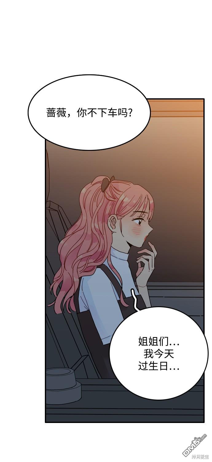 去X的蔷薇第1话