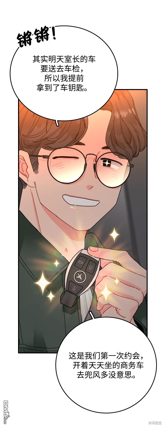 去X的蔷薇第1话