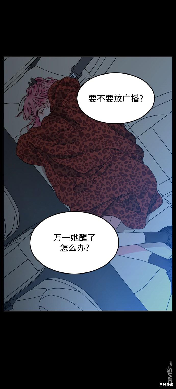 去X的蔷薇第2话