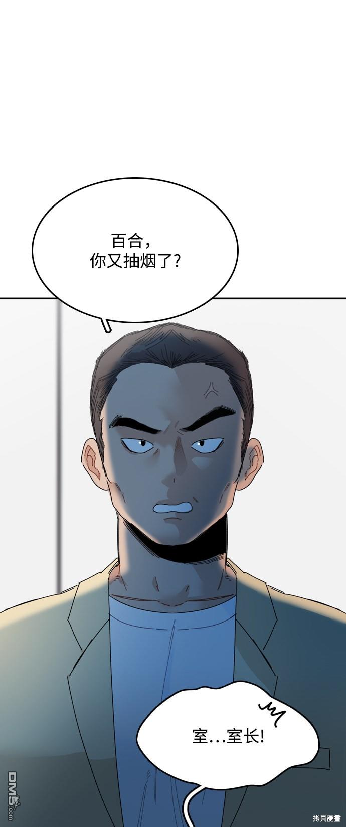 去X的蔷薇第2话