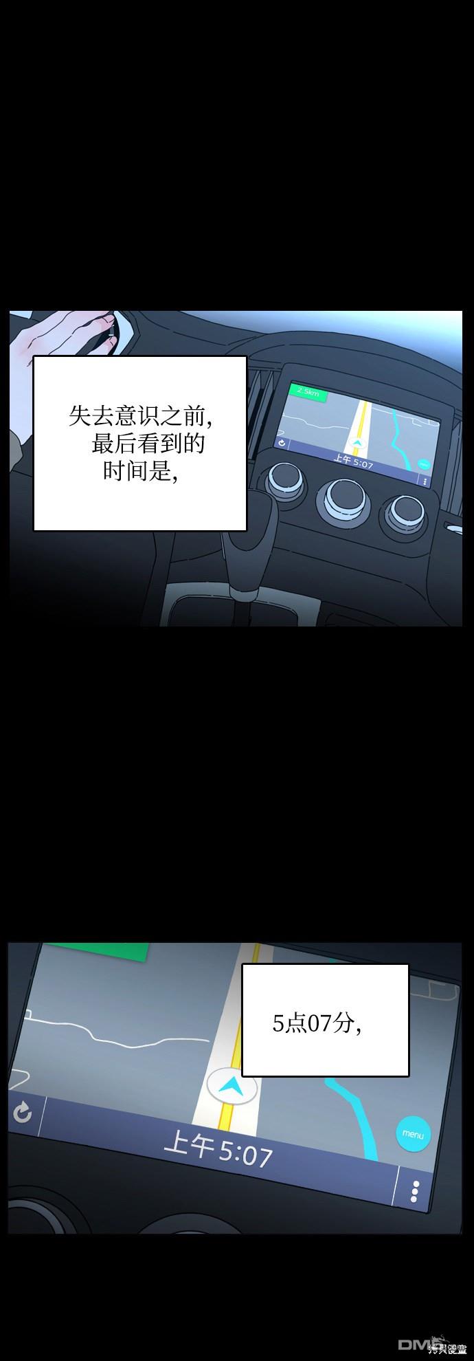 去X的蔷薇第2话