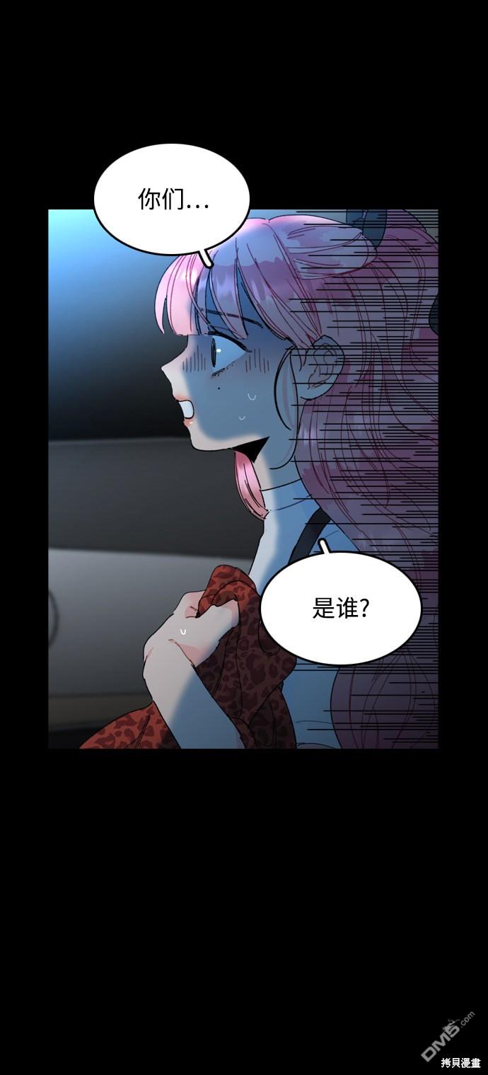 去X的蔷薇第2话