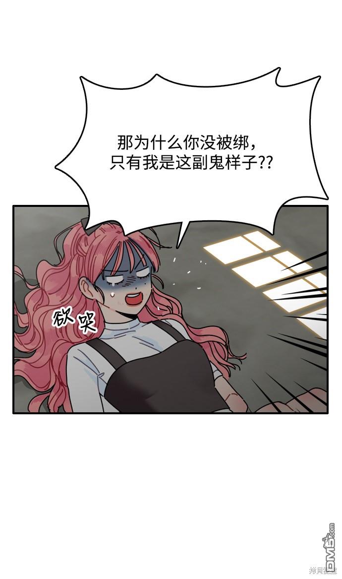 去X的蔷薇第2话