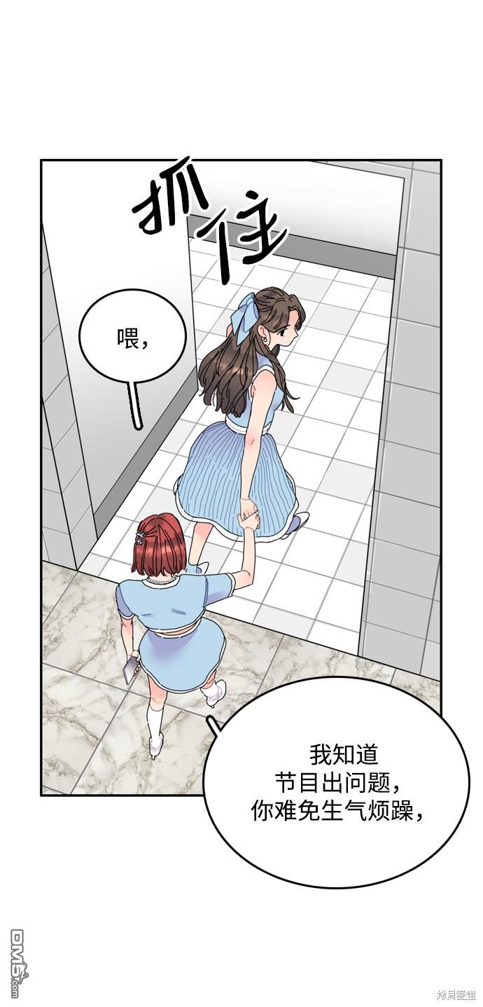 去X的蔷薇第2话