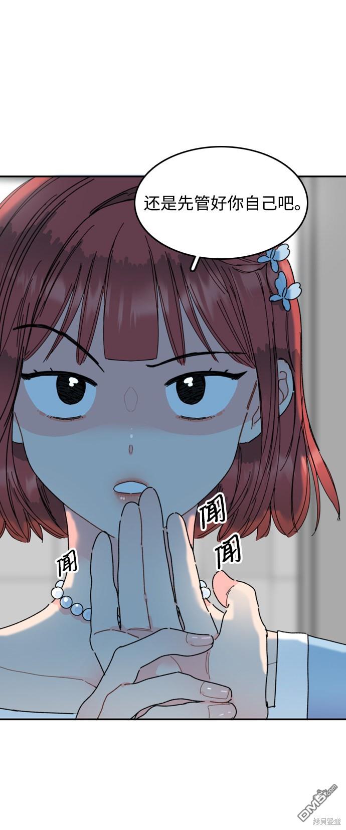 去X的蔷薇第2话