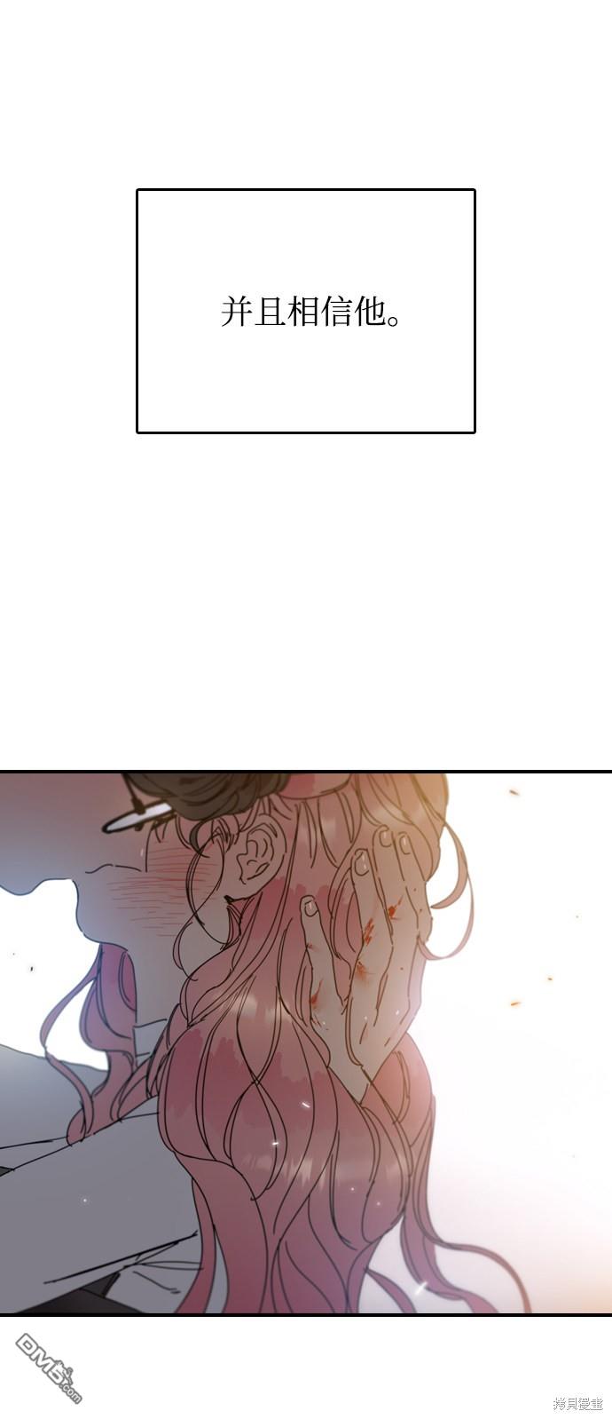 去X的蔷薇第3话