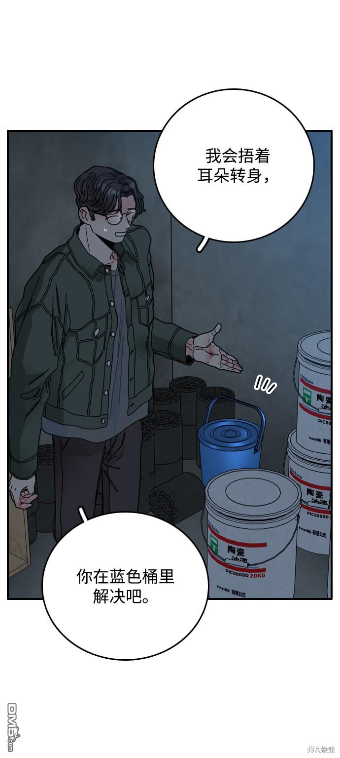 去X的蔷薇第3话