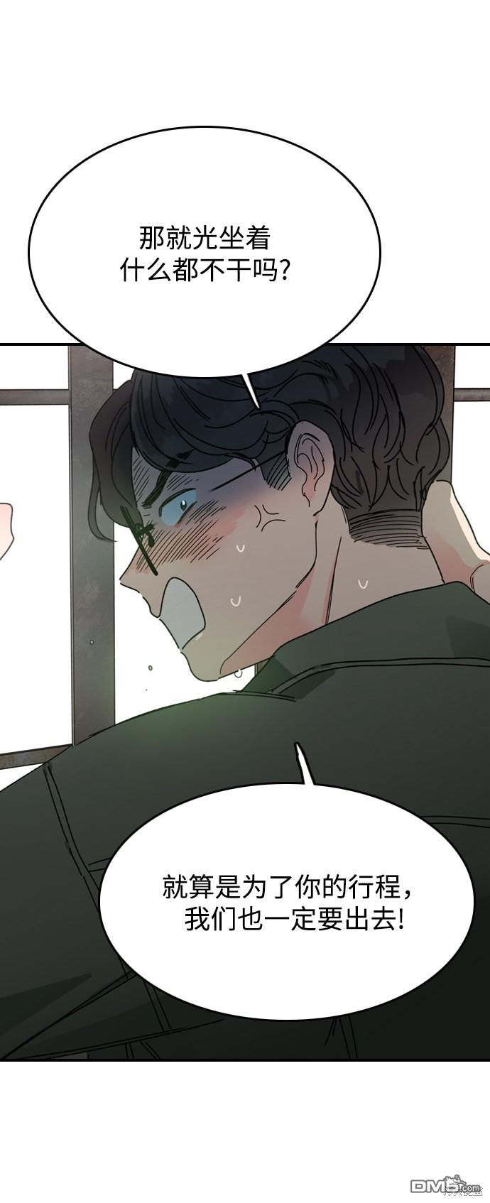 去X的蔷薇第3话