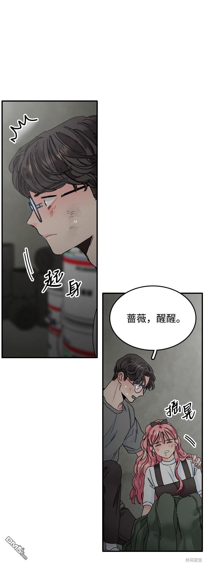 去X的蔷薇第3话