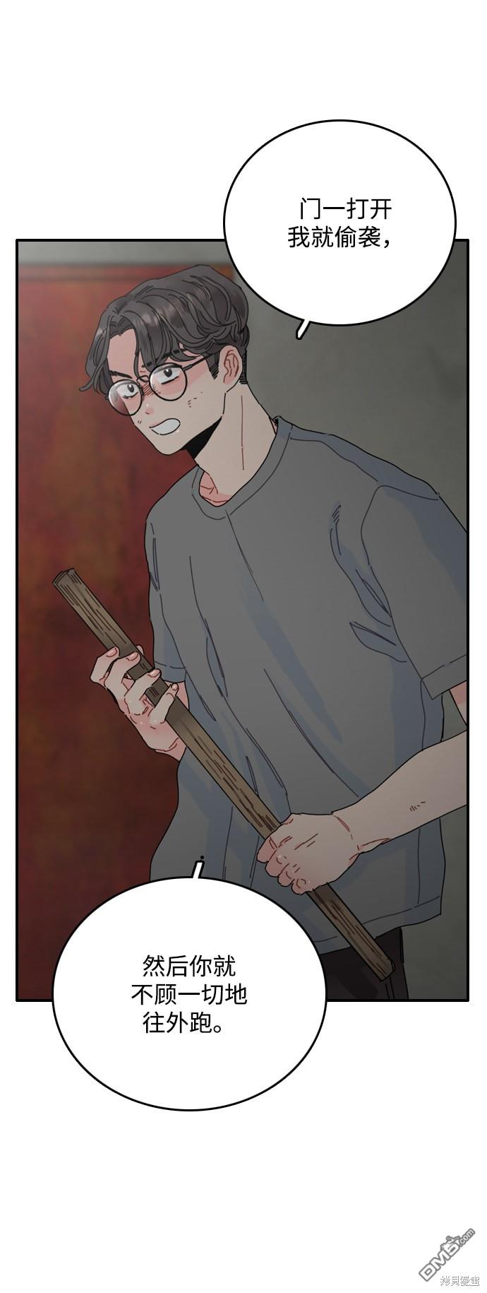 去X的蔷薇第3话