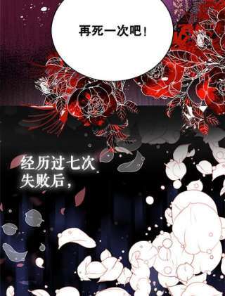 不可接近的女士0.序章