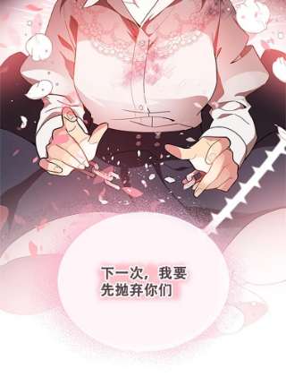 不可接近的女士0.序章