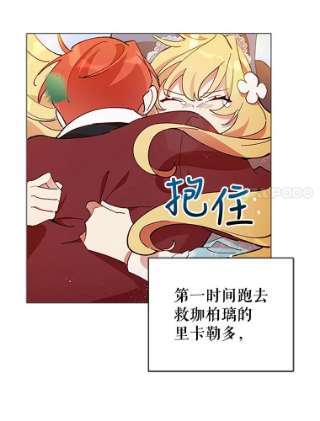 不可接近的女士0.序章