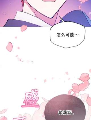 不可接近的女士0.序章