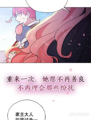 不可接近的女士0.序章