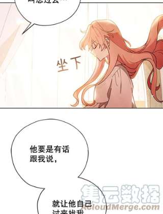不可接近的女士0.序章