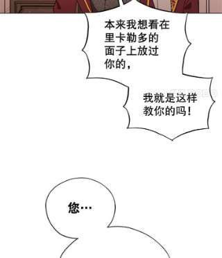 不可接近的女士0.序章