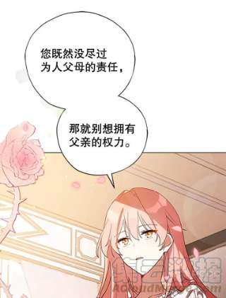 不可接近的女士0.序章