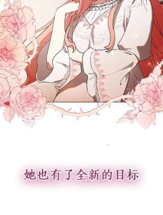 不可接近的女士0.序章