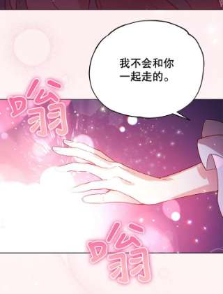 不可接近的女士0.序章