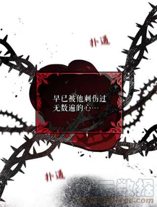 不可接近的女士0.序章