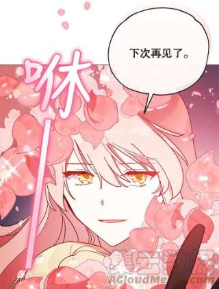不可接近的女士0.序章