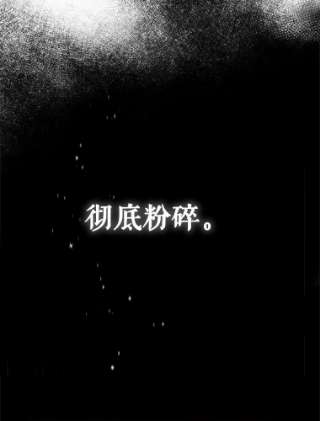不可接近的女士0.序章