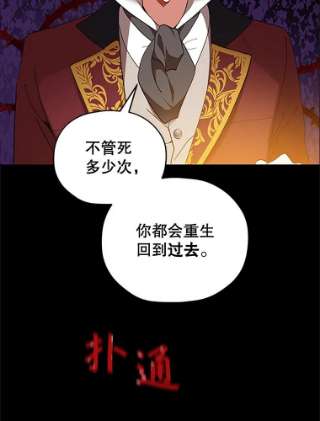 不可接近的女士0.序章