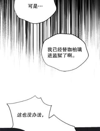 不可接近的女士1.地下监狱
