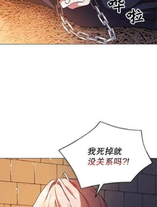 不可接近的女士1.地下监狱