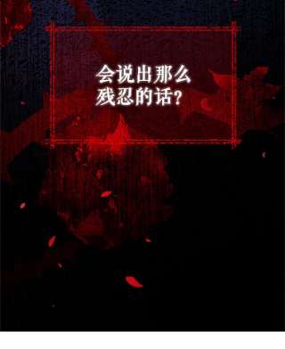 不可接近的女士1.地下监狱